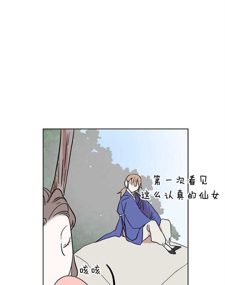 《仙女汤盗窃案》漫画最新章节第34话 多亏了你免费下拉式在线观看章节第【7】张图片