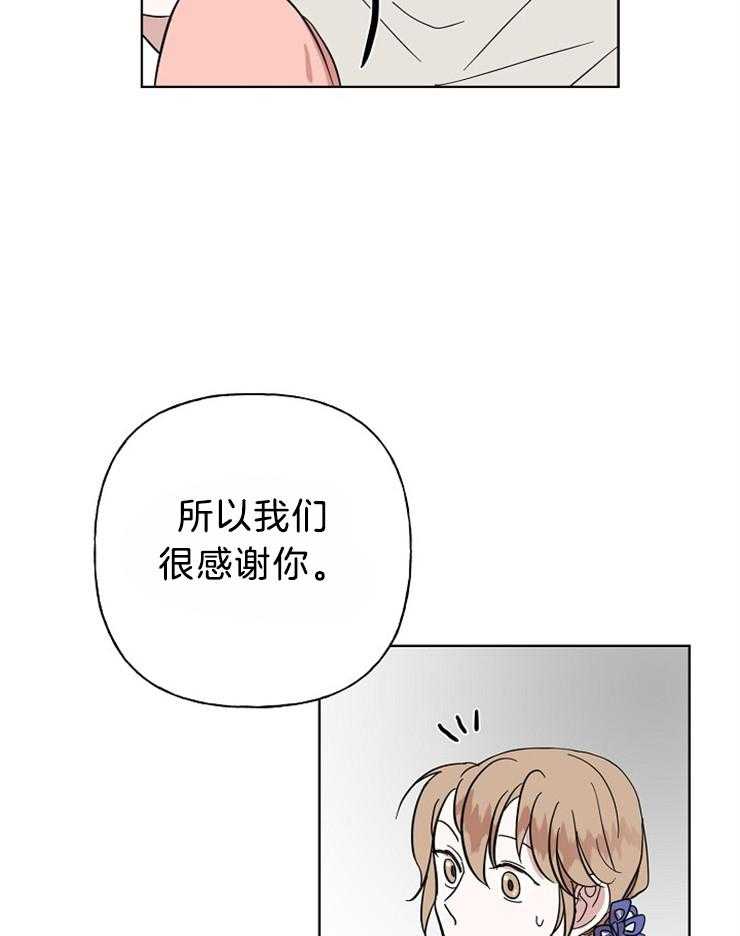 《仙女汤盗窃案》漫画最新章节第34话 多亏了你免费下拉式在线观看章节第【6】张图片