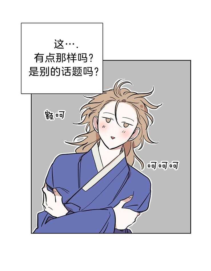 《仙女汤盗窃案》漫画最新章节第35话 他的变化免费下拉式在线观看章节第【28】张图片