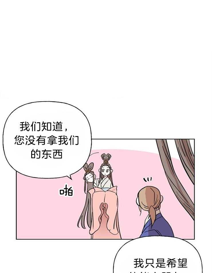 《仙女汤盗窃案》漫画最新章节第35话 他的变化免费下拉式在线观看章节第【37】张图片