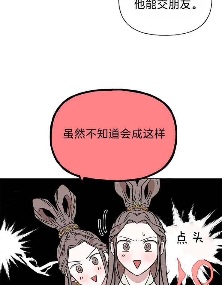 《仙女汤盗窃案》漫画最新章节第35话 他的变化免费下拉式在线观看章节第【36】张图片