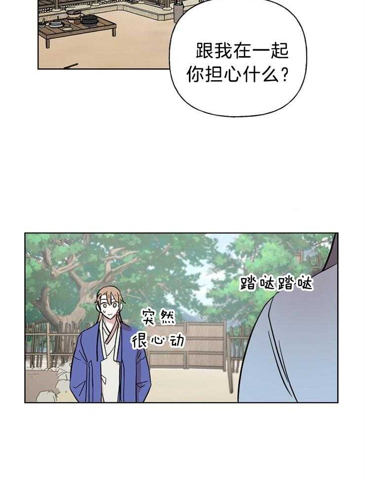 《仙女汤盗窃案》漫画最新章节第35话 他的变化免费下拉式在线观看章节第【14】张图片