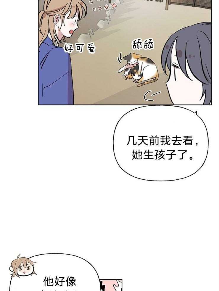 《仙女汤盗窃案》漫画最新章节第35话 他的变化免费下拉式在线观看章节第【18】张图片