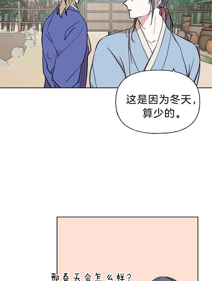 《仙女汤盗窃案》漫画最新章节第35话 他的变化免费下拉式在线观看章节第【16】张图片