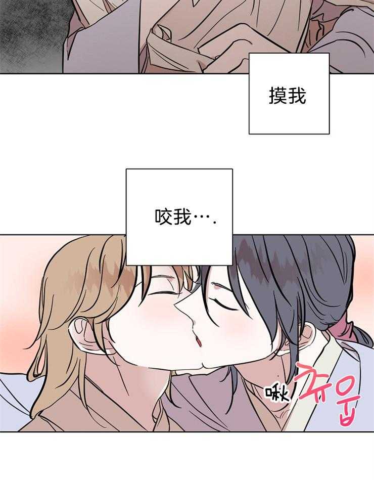 《仙女汤盗窃案》漫画最新章节第35话 他的变化免费下拉式在线观看章节第【29】张图片