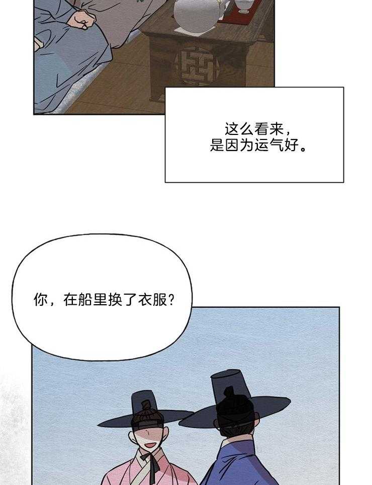 《仙女汤盗窃案》漫画最新章节第36话 美人儿免费下拉式在线观看章节第【14】张图片