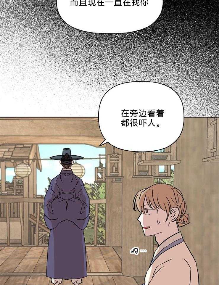 《仙女汤盗窃案》漫画最新章节第36话 美人儿免费下拉式在线观看章节第【17】张图片