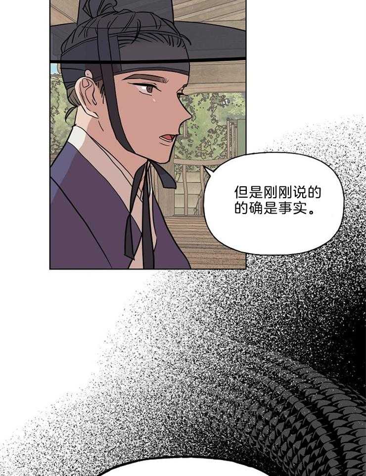 《仙女汤盗窃案》漫画最新章节第36话 美人儿免费下拉式在线观看章节第【20】张图片