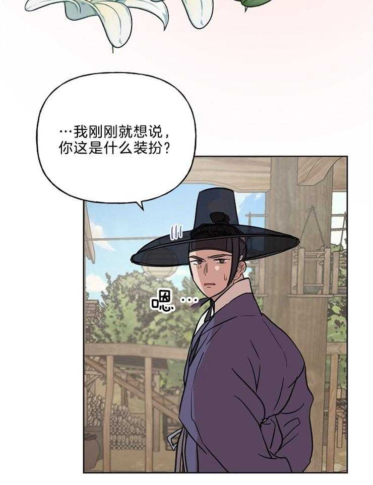 《仙女汤盗窃案》漫画最新章节第36话 美人儿免费下拉式在线观看章节第【26】张图片