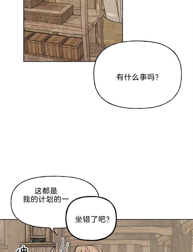 《仙女汤盗窃案》漫画最新章节第36话 美人儿免费下拉式在线观看章节第【23】张图片