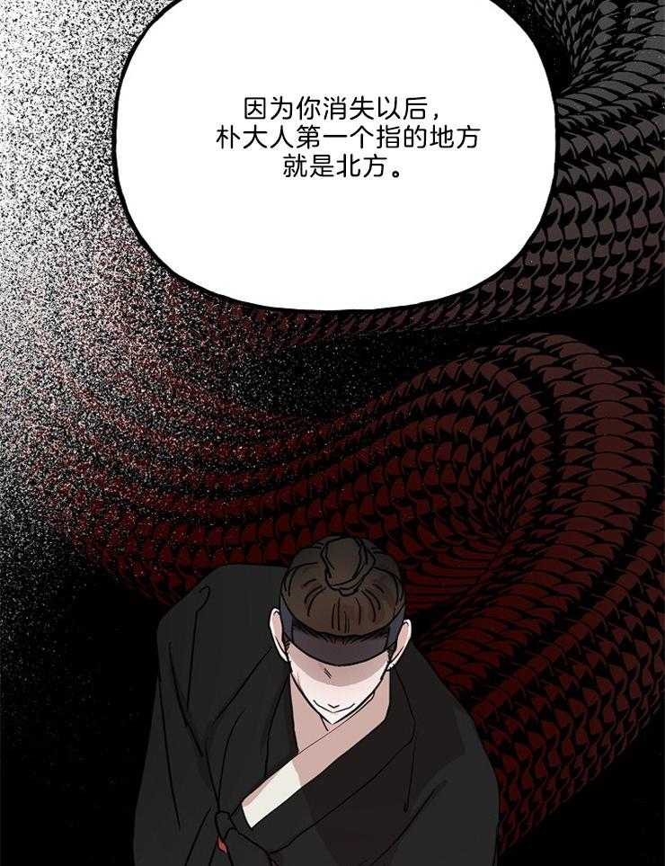 《仙女汤盗窃案》漫画最新章节第36话 美人儿免费下拉式在线观看章节第【19】张图片