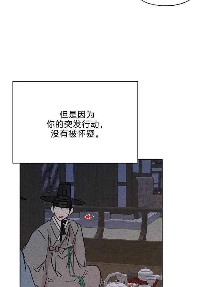 《仙女汤盗窃案》漫画最新章节第36话 美人儿免费下拉式在线观看章节第【15】张图片