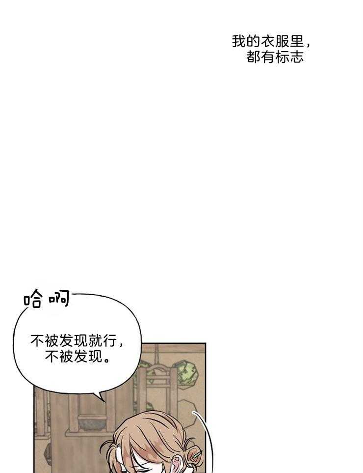 《仙女汤盗窃案》漫画最新章节第36话 美人儿免费下拉式在线观看章节第【11】张图片