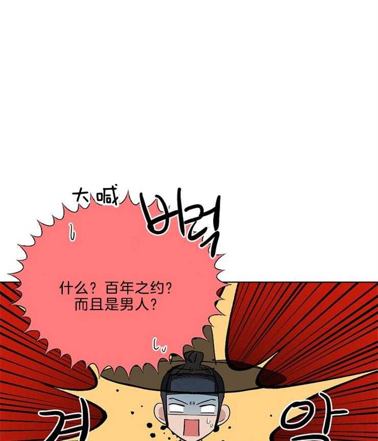 《仙女汤盗窃案》漫画最新章节第36话 美人儿免费下拉式在线观看章节第【6】张图片