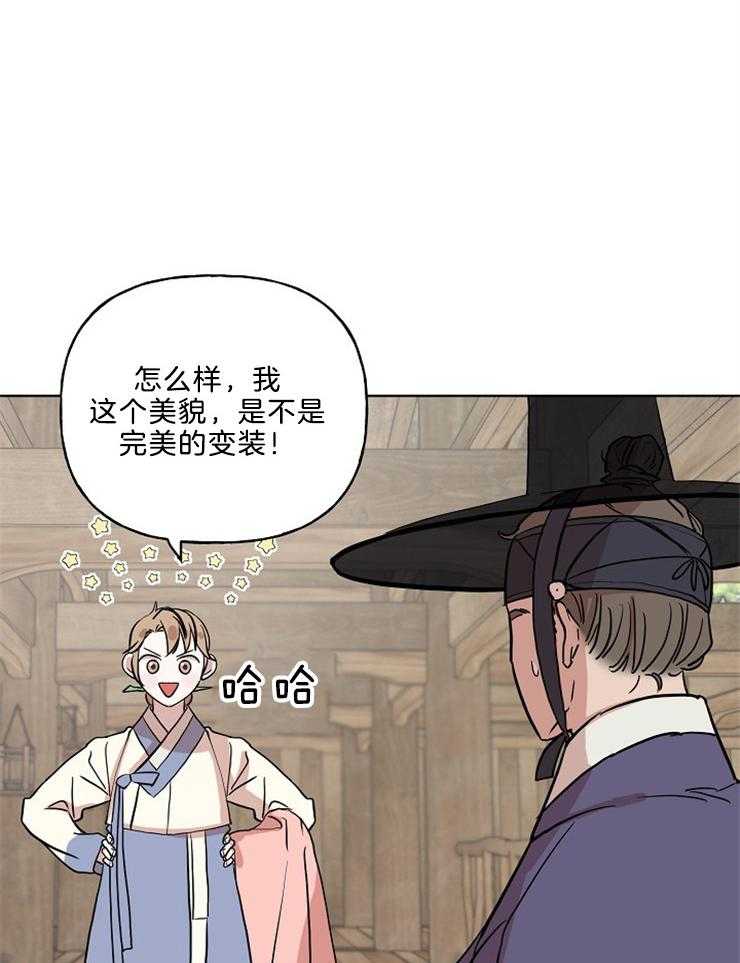 《仙女汤盗窃案》漫画最新章节第36话 美人儿免费下拉式在线观看章节第【25】张图片