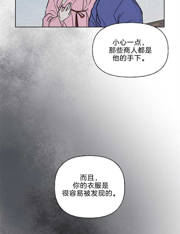 《仙女汤盗窃案》漫画最新章节第36话 美人儿免费下拉式在线观看章节第【13】张图片