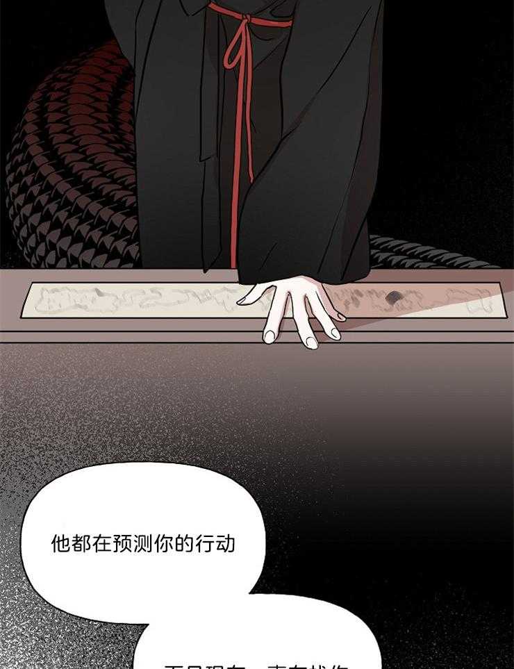 《仙女汤盗窃案》漫画最新章节第36话 美人儿免费下拉式在线观看章节第【18】张图片