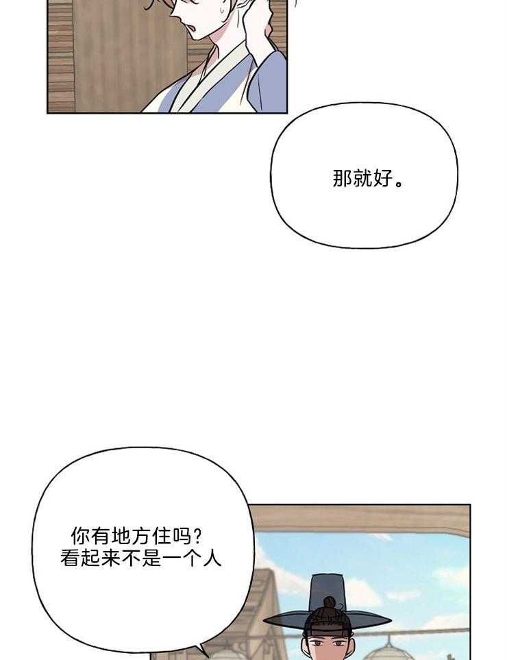 《仙女汤盗窃案》漫画最新章节第36话 美人儿免费下拉式在线观看章节第【10】张图片