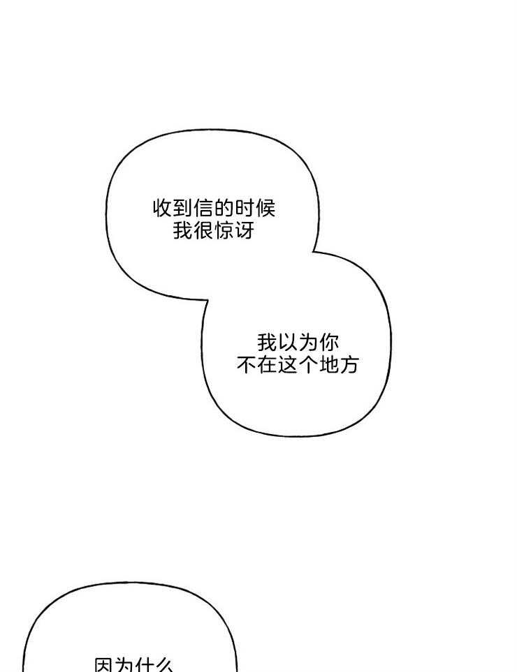 《仙女汤盗窃案》漫画最新章节第36话 美人儿免费下拉式在线观看章节第【31】张图片