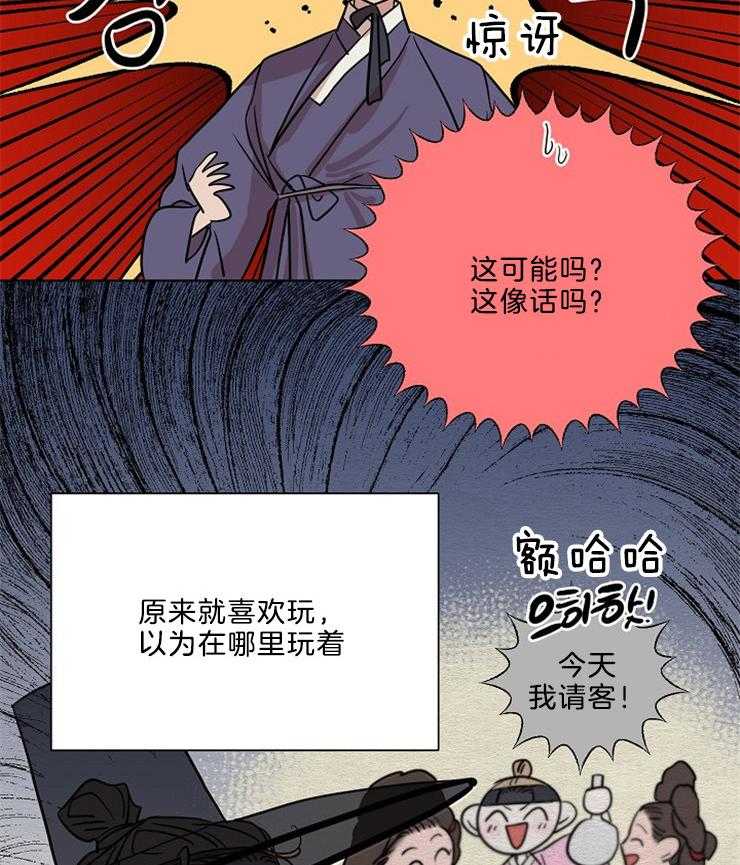 《仙女汤盗窃案》漫画最新章节第36话 美人儿免费下拉式在线观看章节第【5】张图片