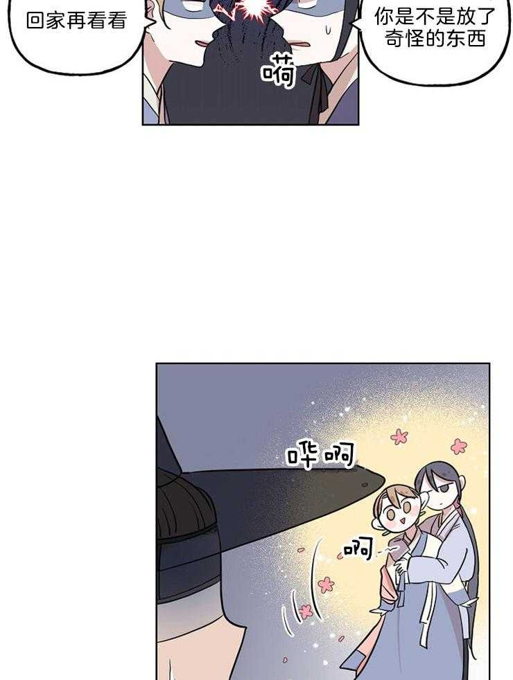 《仙女汤盗窃案》漫画最新章节第37话 最好的朋友免费下拉式在线观看章节第【25】张图片