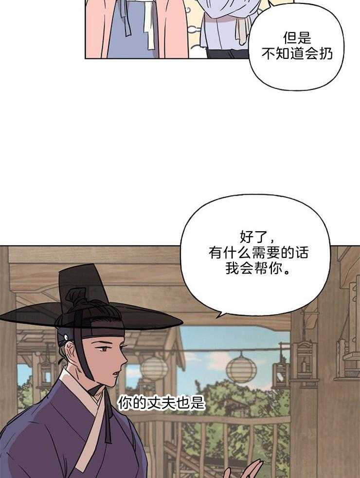 《仙女汤盗窃案》漫画最新章节第37话 最好的朋友免费下拉式在线观看章节第【31】张图片