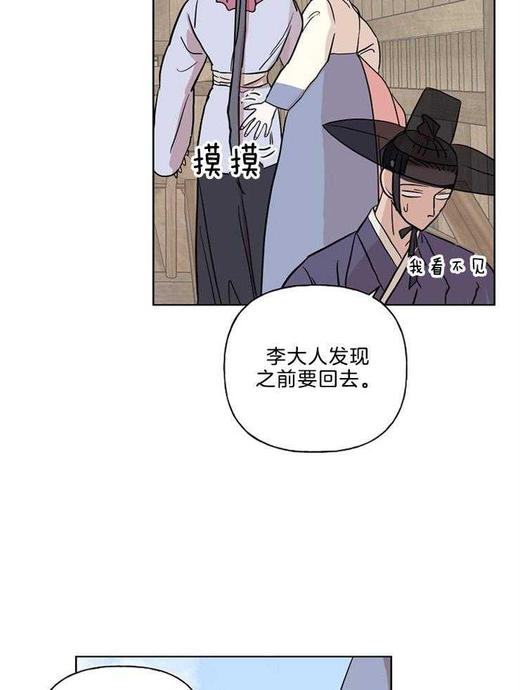 《仙女汤盗窃案》漫画最新章节第37话 最好的朋友免费下拉式在线观看章节第【22】张图片