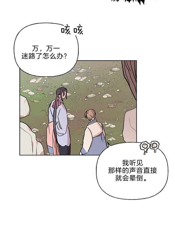 《仙女汤盗窃案》漫画最新章节第37话 最好的朋友免费下拉式在线观看章节第【10】张图片