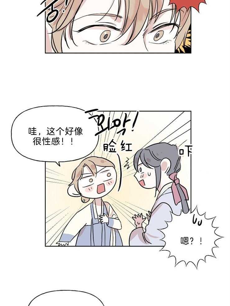 《仙女汤盗窃案》漫画最新章节第37话 最好的朋友免费下拉式在线观看章节第【2】张图片