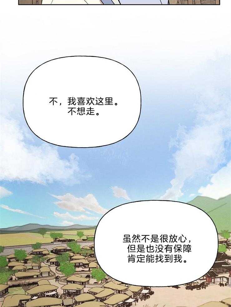 《仙女汤盗窃案》漫画最新章节第37话 最好的朋友免费下拉式在线观看章节第【29】张图片