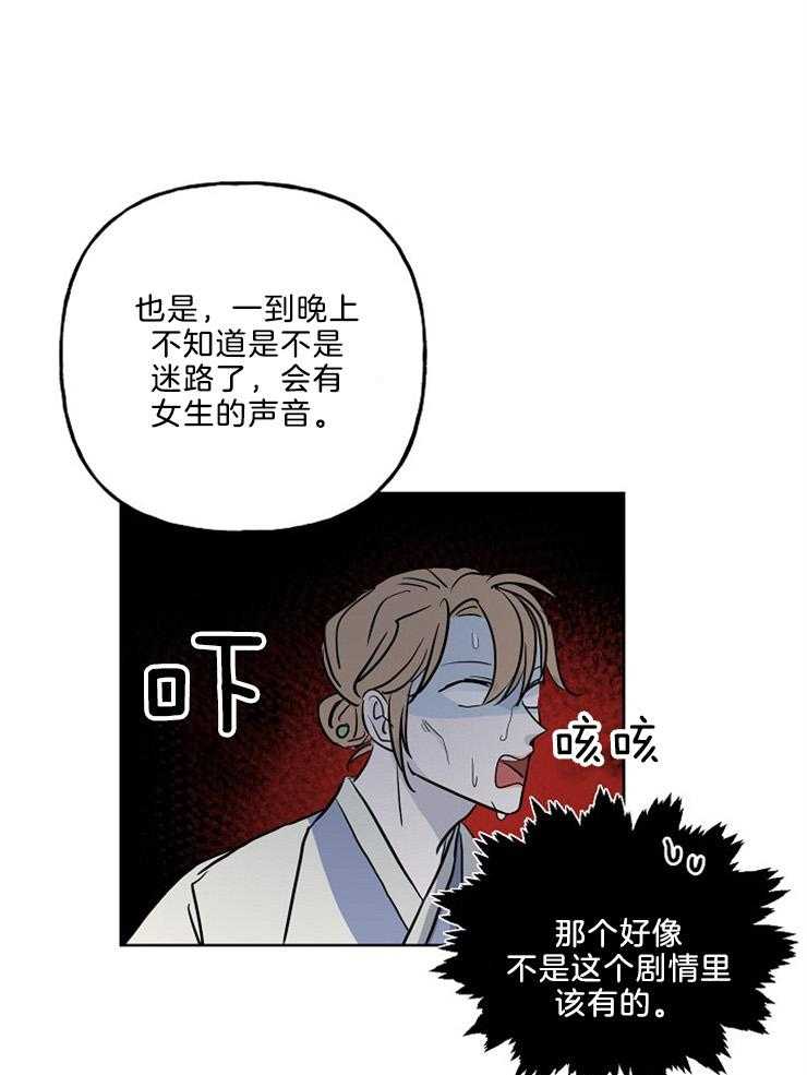 《仙女汤盗窃案》漫画最新章节第37话 最好的朋友免费下拉式在线观看章节第【11】张图片