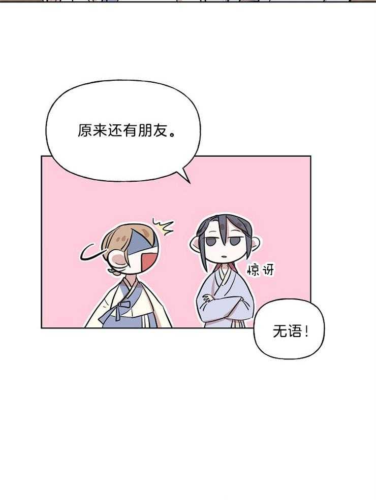 《仙女汤盗窃案》漫画最新章节第37话 最好的朋友免费下拉式在线观看章节第【17】张图片