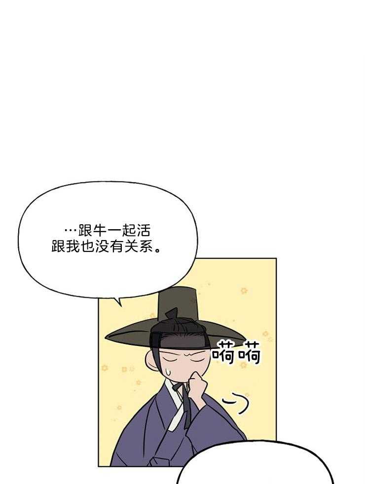 《仙女汤盗窃案》漫画最新章节第37话 最好的朋友免费下拉式在线观看章节第【38】张图片