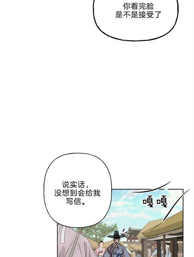 《仙女汤盗窃案》漫画最新章节第37话 最好的朋友免费下拉式在线观看章节第【37】张图片