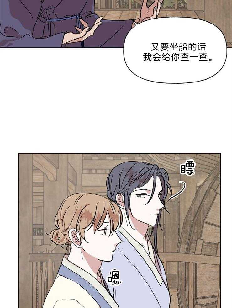 《仙女汤盗窃案》漫画最新章节第37话 最好的朋友免费下拉式在线观看章节第【30】张图片