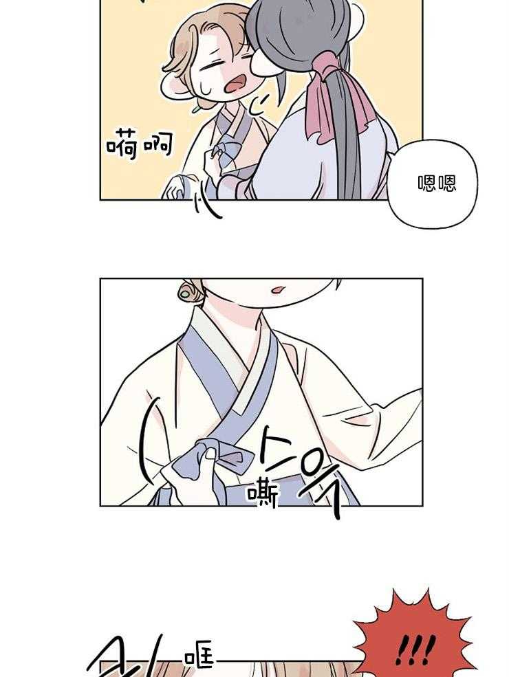 《仙女汤盗窃案》漫画最新章节第37话 最好的朋友免费下拉式在线观看章节第【3】张图片