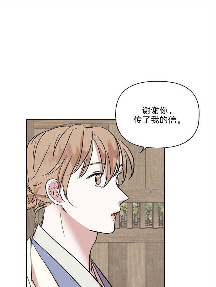 《仙女汤盗窃案》漫画最新章节第37话 最好的朋友免费下拉式在线观看章节第【19】张图片