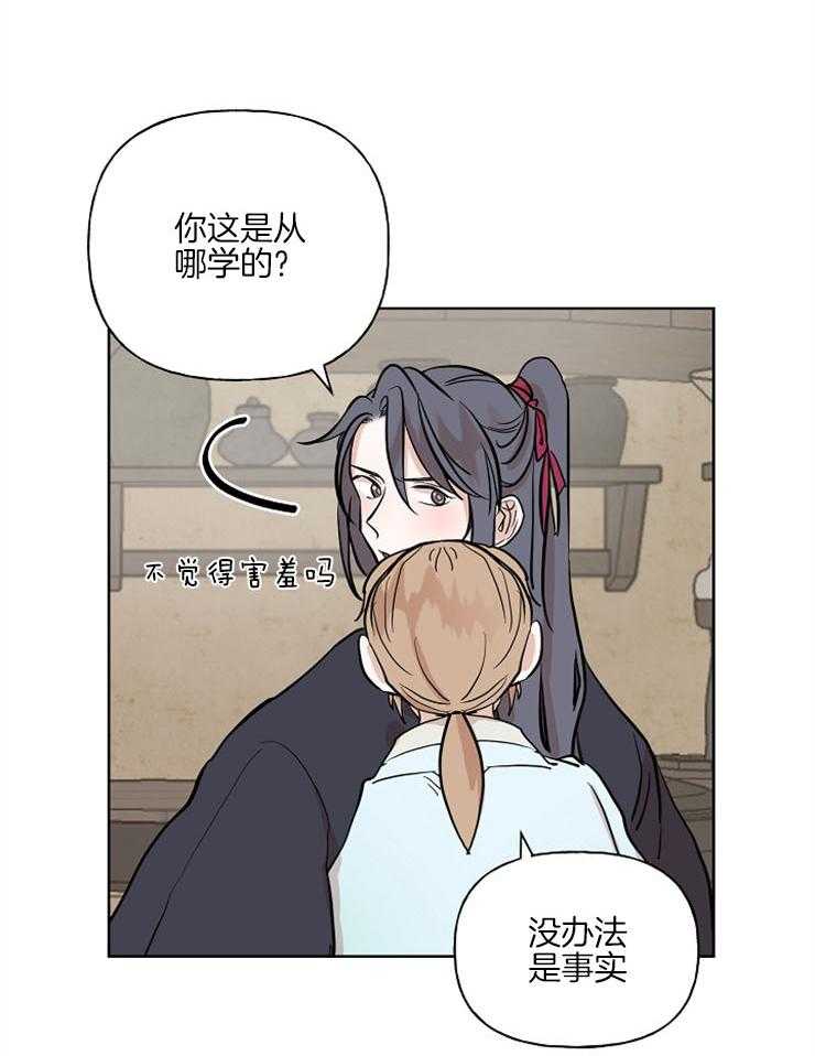 《仙女汤盗窃案》漫画最新章节第38话 先填饱肚子免费下拉式在线观看章节第【19】张图片