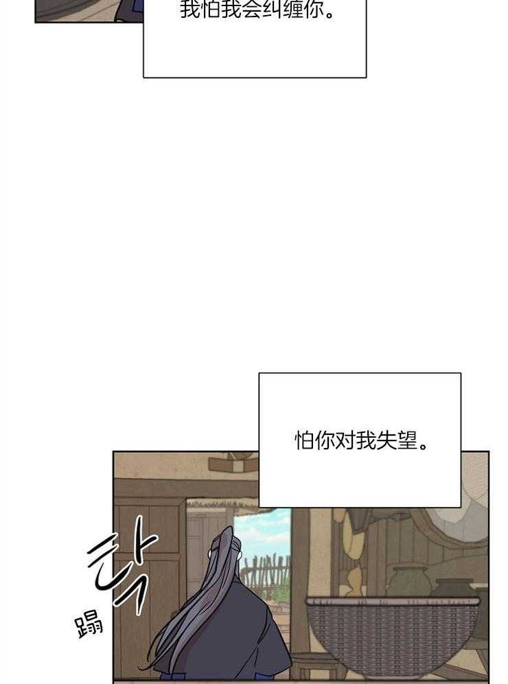 《仙女汤盗窃案》漫画最新章节第38话 先填饱肚子免费下拉式在线观看章节第【8】张图片