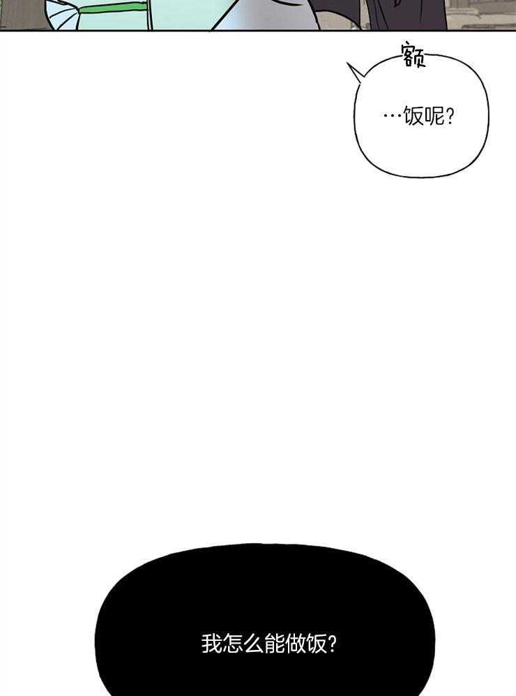 《仙女汤盗窃案》漫画最新章节第38话 先填饱肚子免费下拉式在线观看章节第【4】张图片