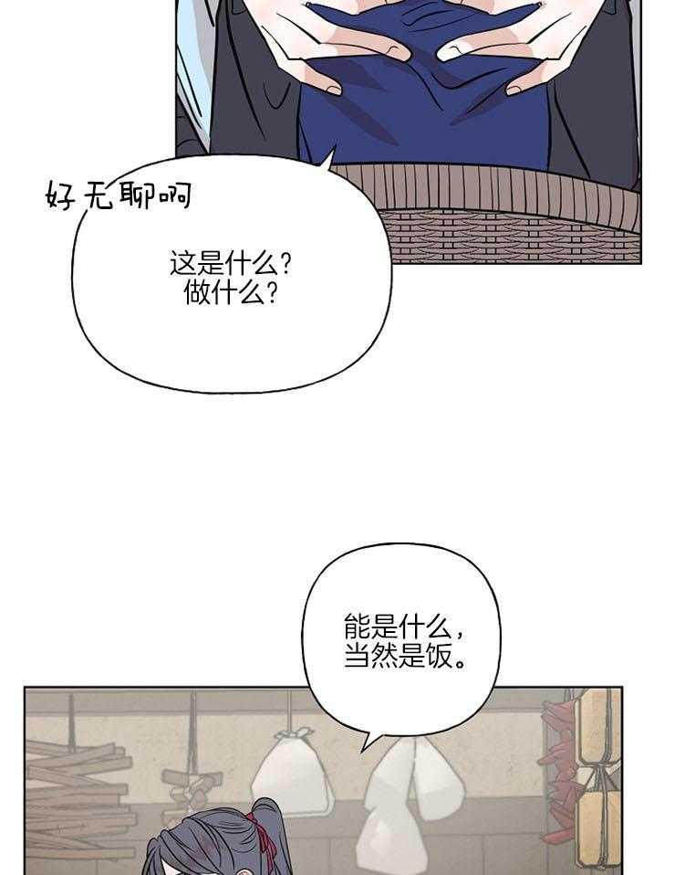 《仙女汤盗窃案》漫画最新章节第38话 先填饱肚子免费下拉式在线观看章节第【22】张图片