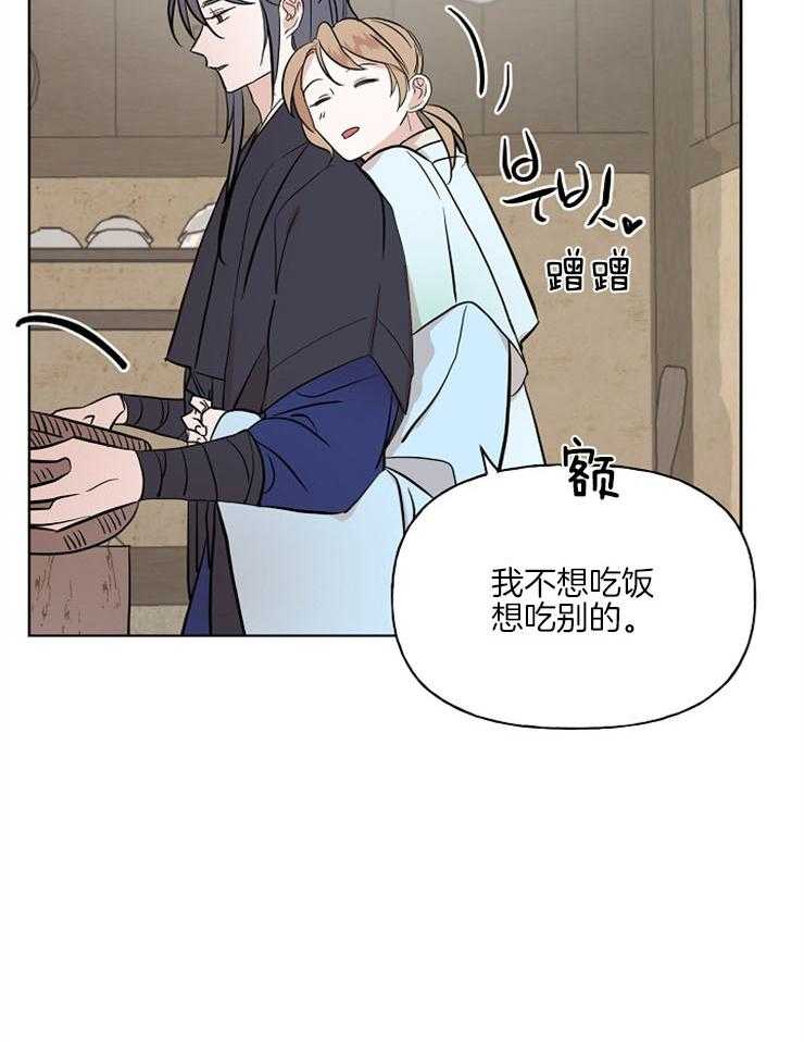 《仙女汤盗窃案》漫画最新章节第38话 先填饱肚子免费下拉式在线观看章节第【21】张图片