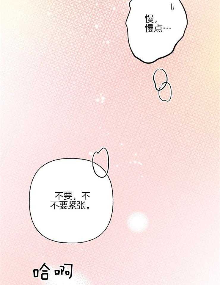 《仙女汤盗窃案》漫画最新章节第38话 先填饱肚子免费下拉式在线观看章节第【33】张图片