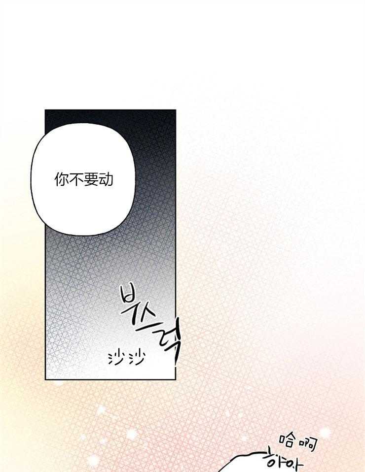 《仙女汤盗窃案》漫画最新章节第38话 先填饱肚子免费下拉式在线观看章节第【34】张图片