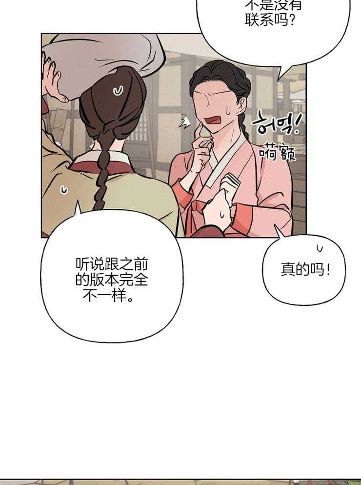 《仙女汤盗窃案》漫画最新章节第39话 一起去镇上免费下拉式在线观看章节第【15】张图片