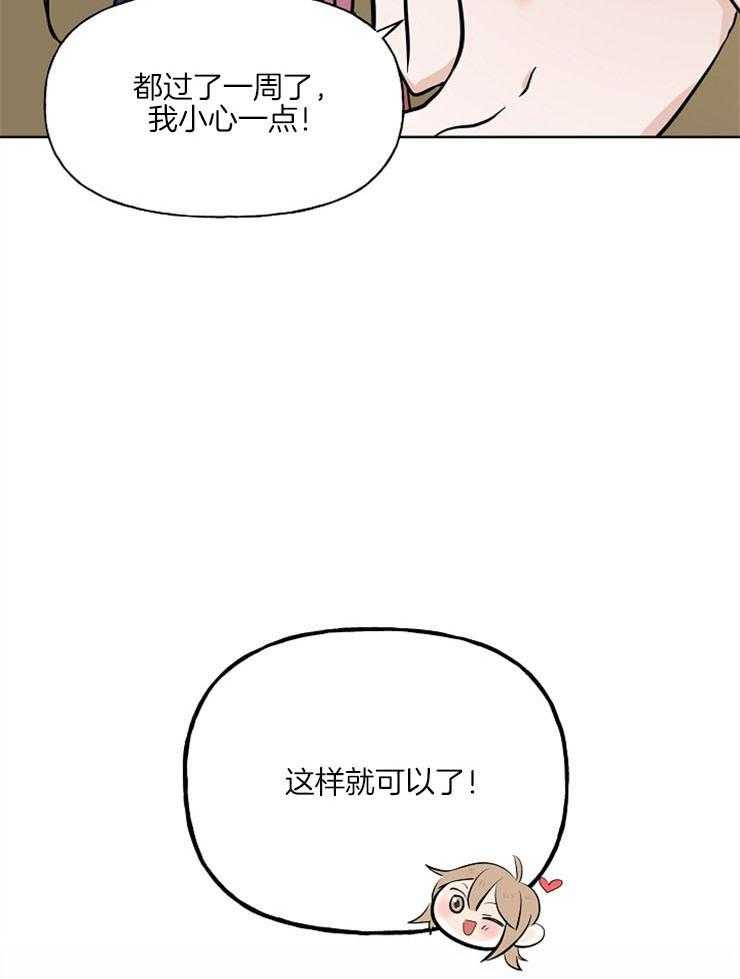 《仙女汤盗窃案》漫画最新章节第39话 一起去镇上免费下拉式在线观看章节第【27】张图片