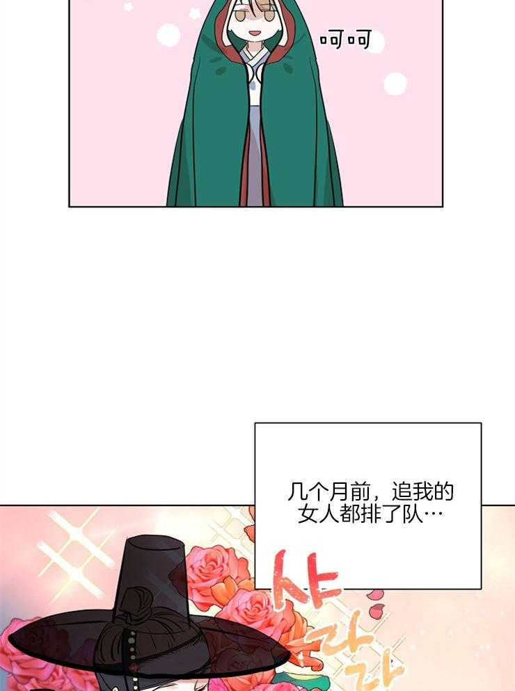 《仙女汤盗窃案》漫画最新章节第39话 一起去镇上免费下拉式在线观看章节第【12】张图片