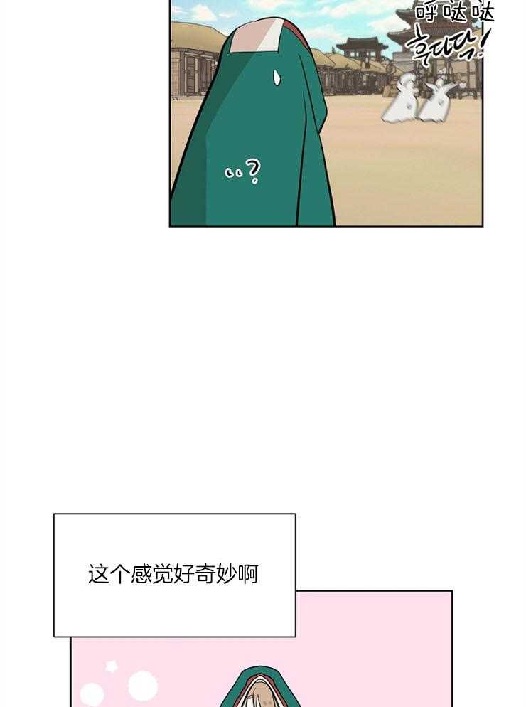 《仙女汤盗窃案》漫画最新章节第39话 一起去镇上免费下拉式在线观看章节第【13】张图片