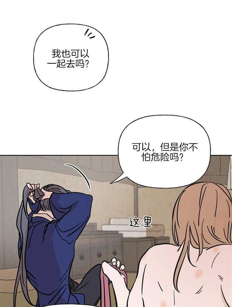 《仙女汤盗窃案》漫画最新章节第39话 一起去镇上免费下拉式在线观看章节第【28】张图片