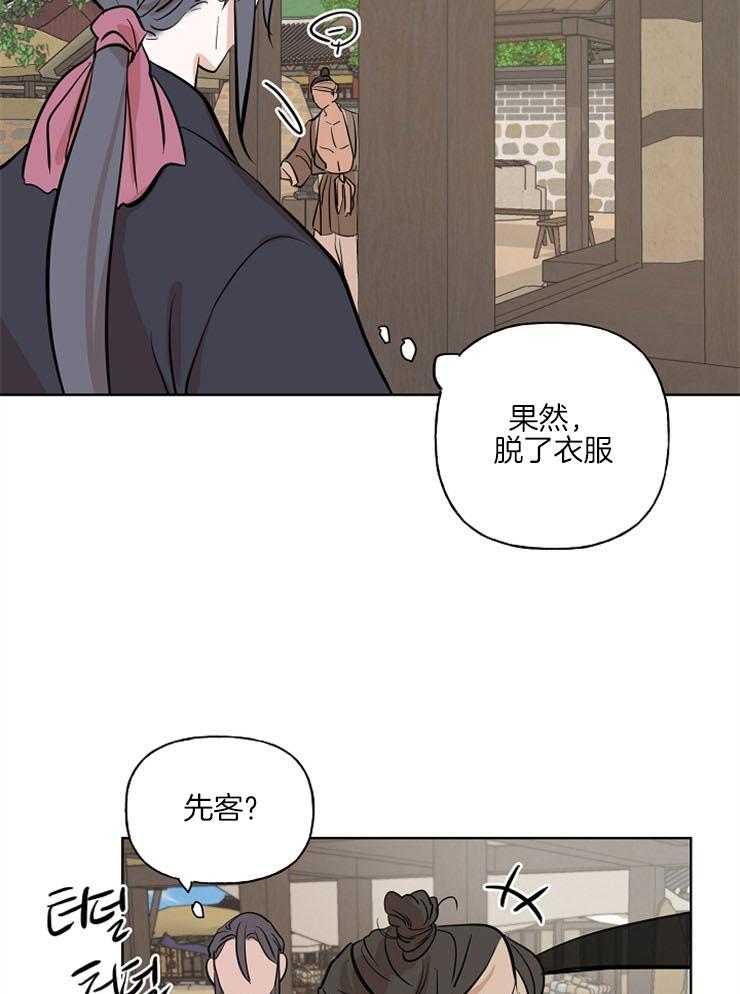 《仙女汤盗窃案》漫画最新章节第39话 一起去镇上免费下拉式在线观看章节第【9】张图片